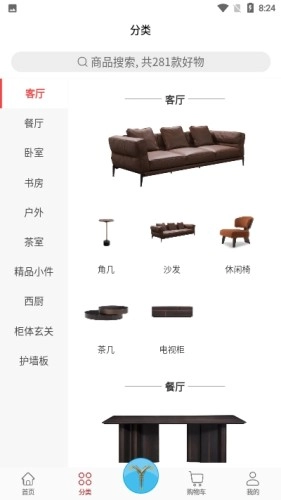 蚁象家具官方版图2