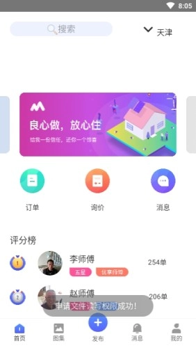民工兄弟官方正版图1