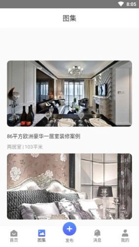 民工兄弟官方正版图3