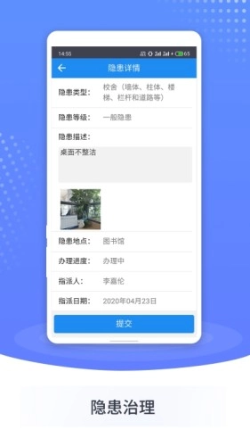 智慧双安原版图3