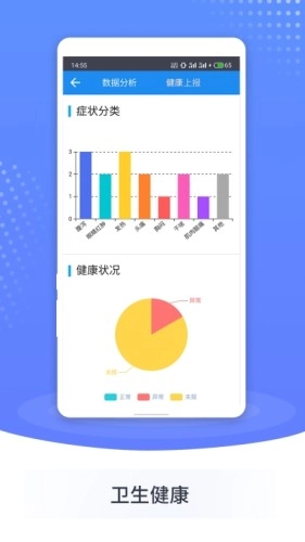 智慧双安原版图4