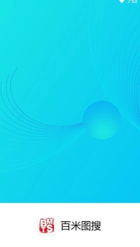 百米图搜正版图1