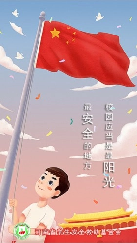豫爱通免费版图1