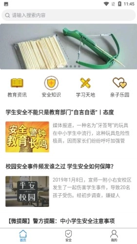 豫爱通免费版图2