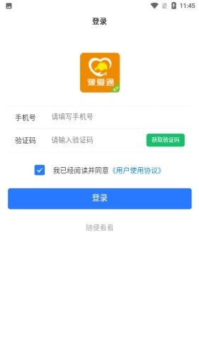 豫爱通免费版图3