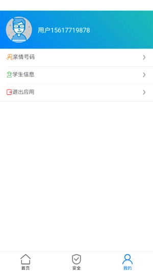豫爱通免费版图4