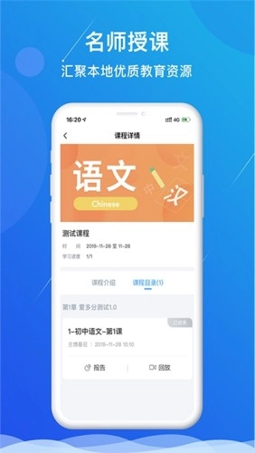 多分课堂官方版图1
