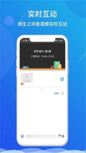 多分课堂官方版图2