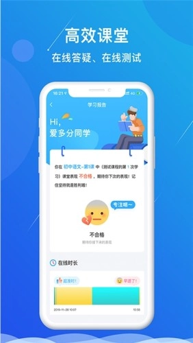 多分课堂官方版图3