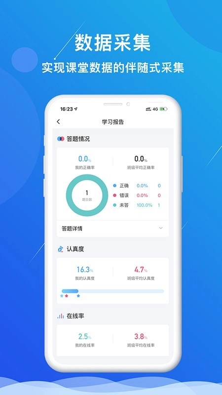 多分课堂官方版图4