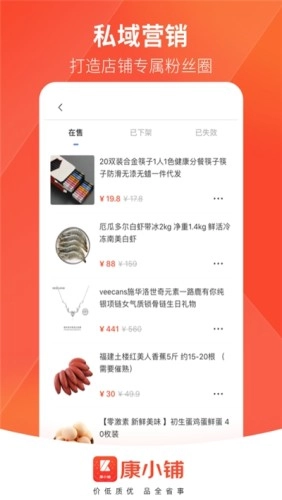 康小铺正版图2