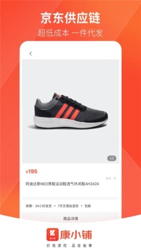 康小铺正版图3