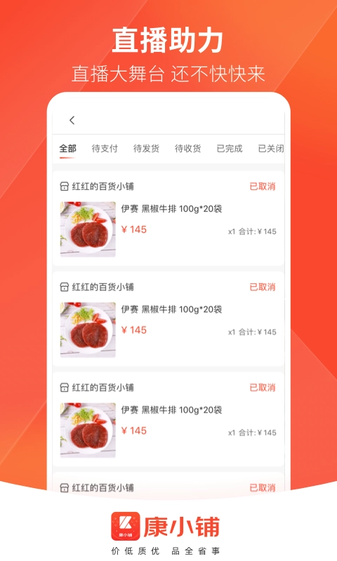康小铺正版图4