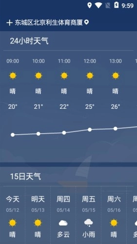 云猿天气预告通用版图1