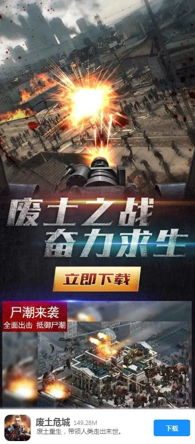 废土危城手游免费版图2