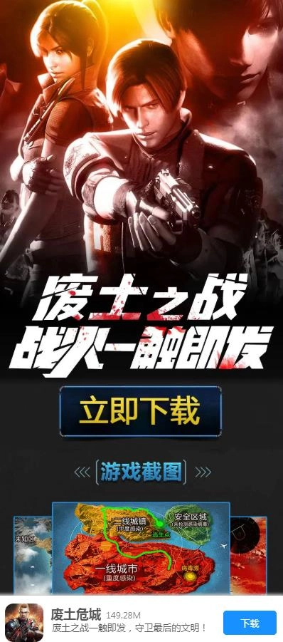 废土危城手游免费版图3