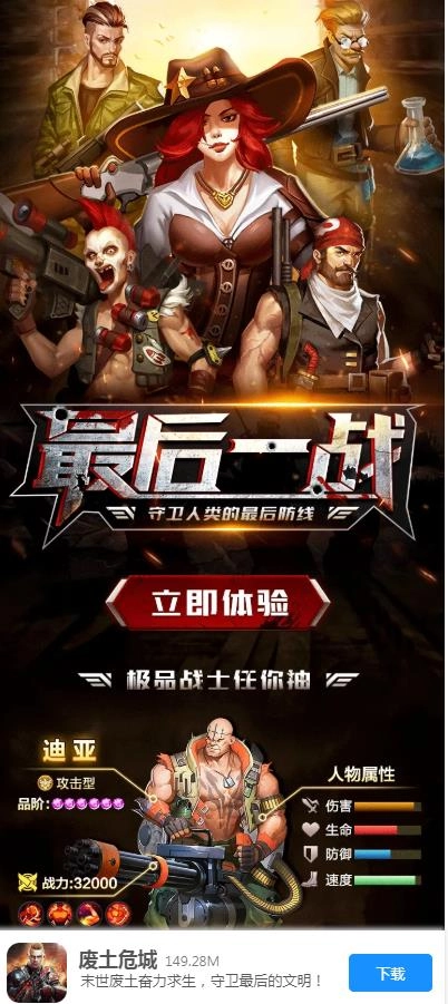 废土危城手游免费版图4