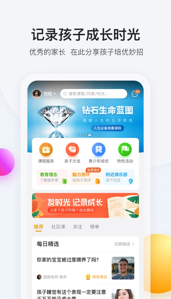 脑学家无广告版图1