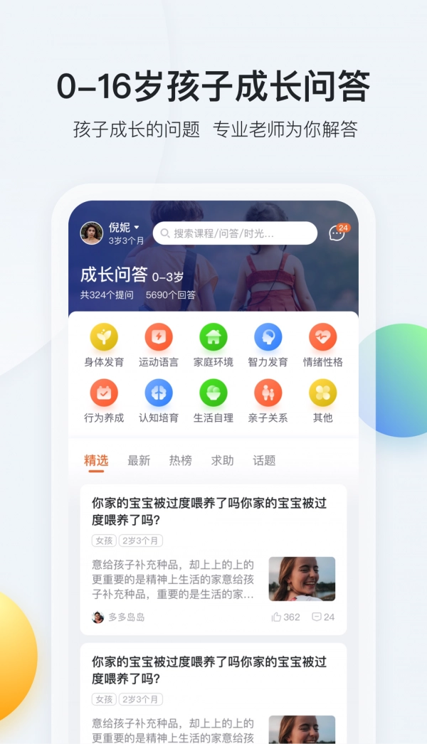 脑学家无广告版图2