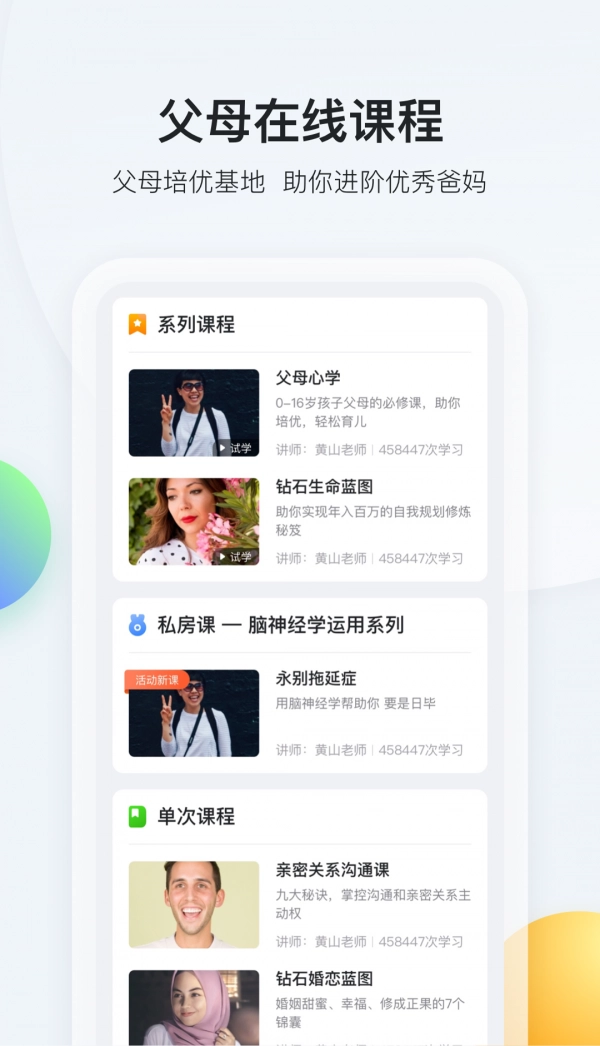 脑学家无广告版图3