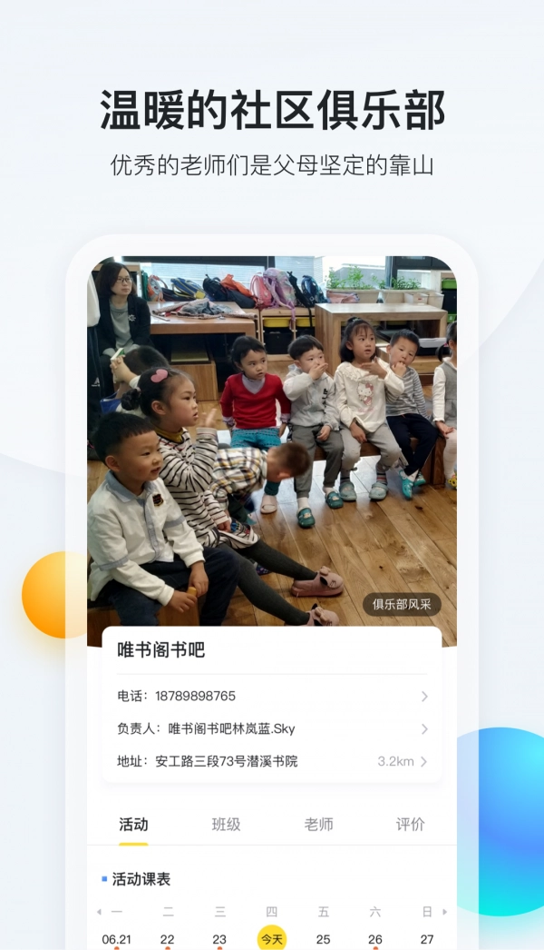 脑学家无广告版图4