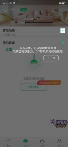 房协云慧通图2