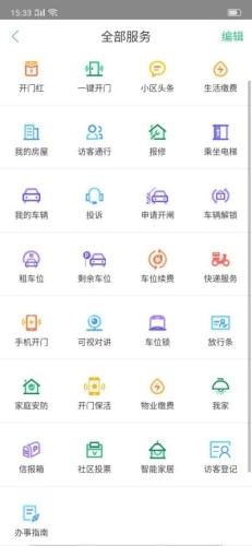 房协云慧通图5