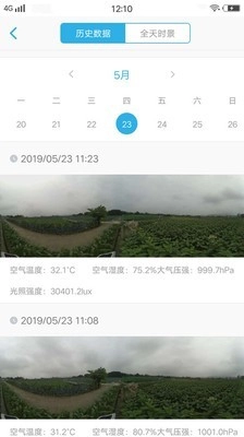 新标农场安卓直装版图4