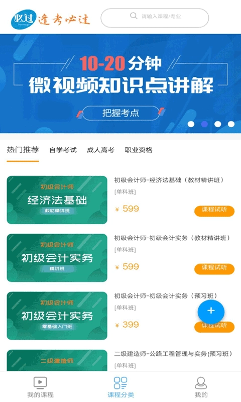 i必过安卓版图1