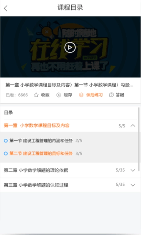 i必过安卓版图3