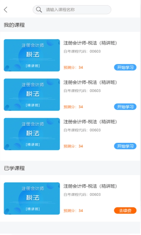 i必过安卓版图4
