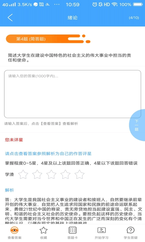 i必过安卓版图5