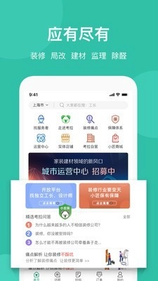 考拉小匠官方最新版图1