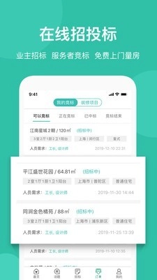 考拉小匠官方最新版图3