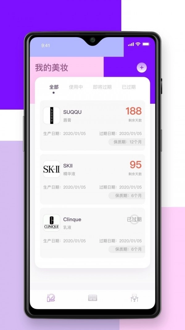 查妆神器最新版图2