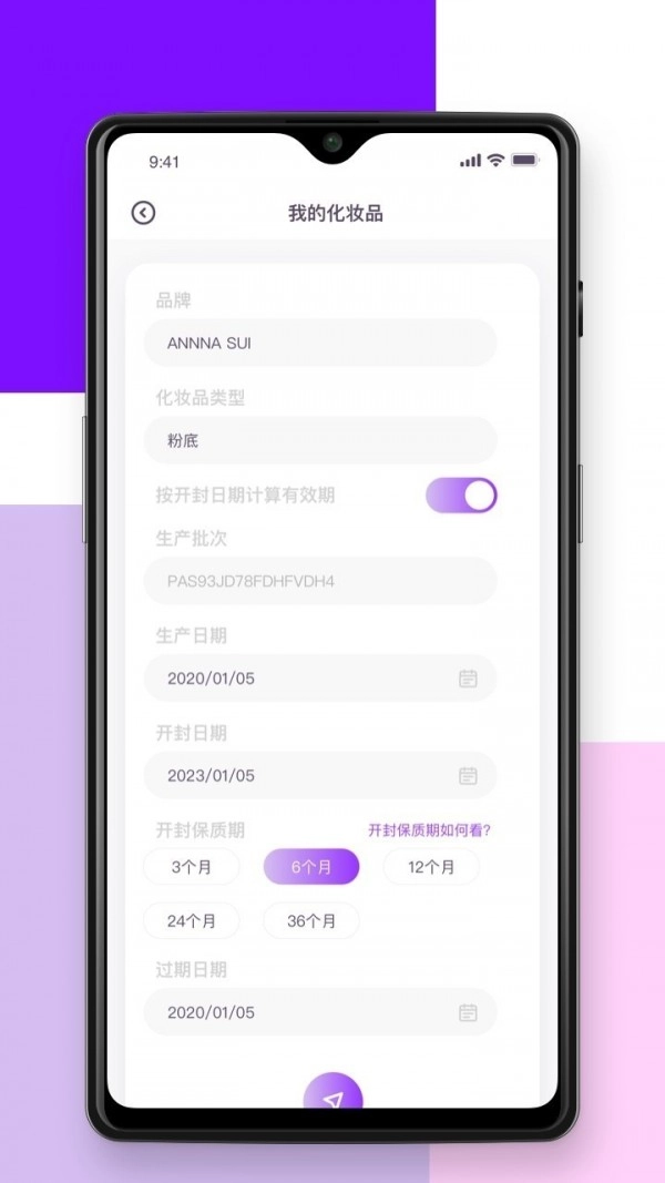 查妆神器最新版图4