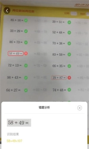 小猴口算官方版下载