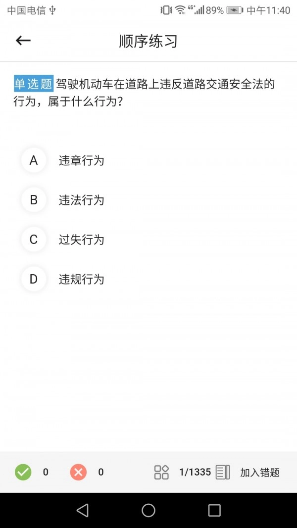 弘达车会手机免费版图4