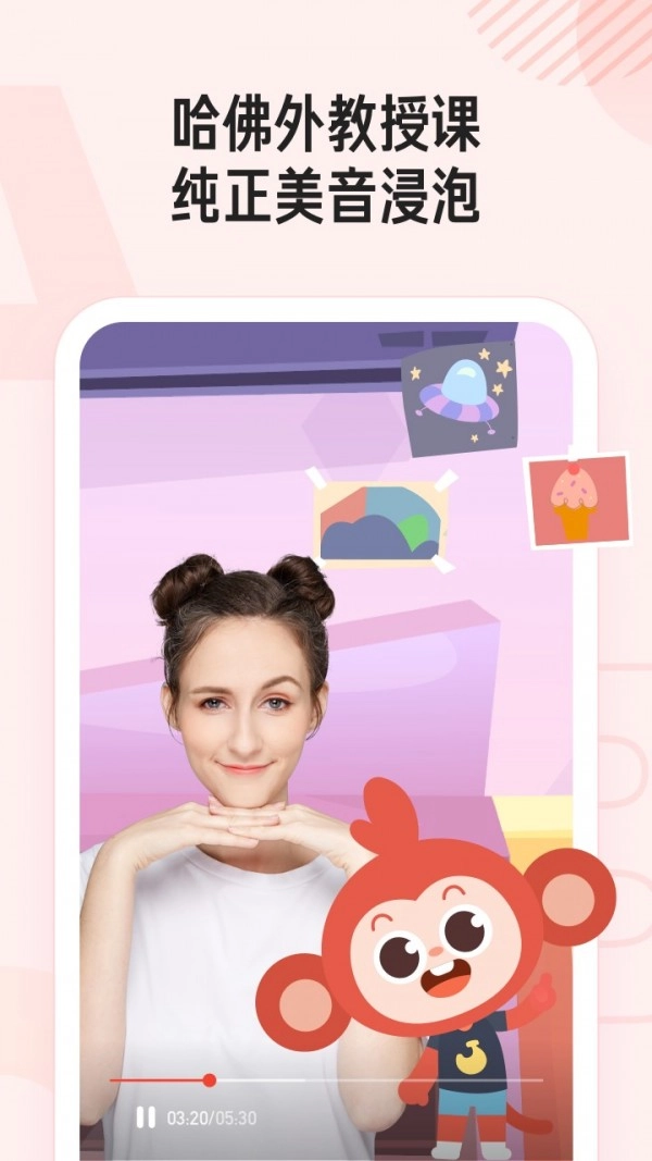 小猴英语手机最新版图2
