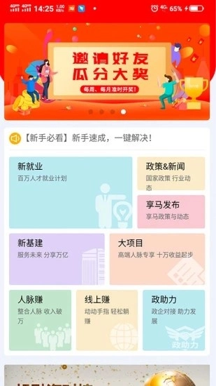 享马身价最新免费版图1