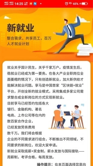 享马身价最新免费版图2