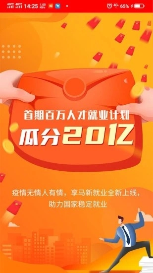 享马身价最新免费版图3