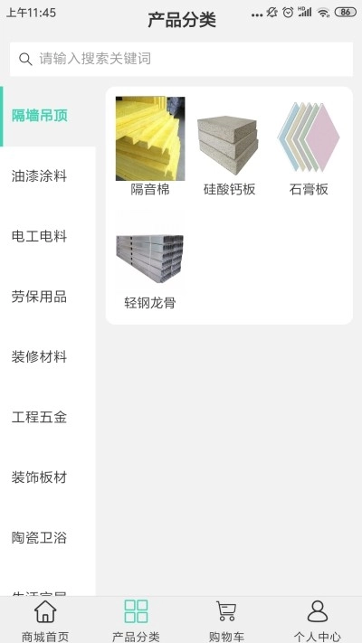 筑商团手机正版图4