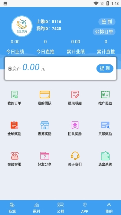 贝恩国际官方最新版图2