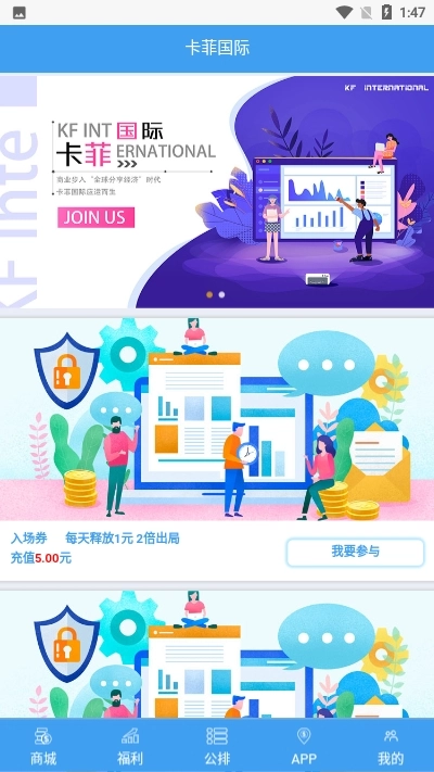贝恩国际官方最新版图3