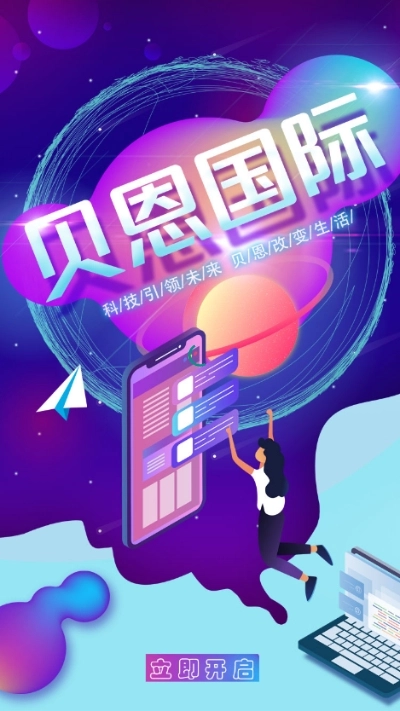 贝恩国际官方最新版图4
