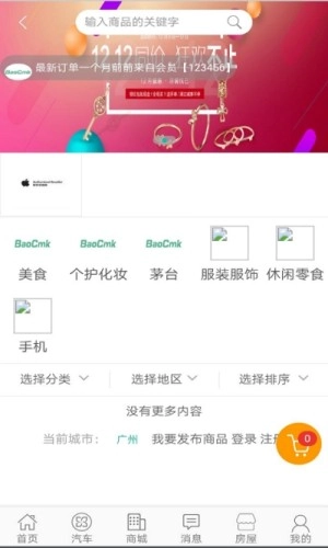 睇好网通用版图2