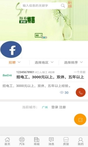 睇好网通用版图3
