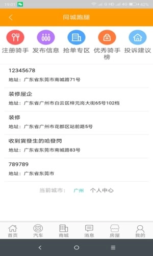 睇好网通用版图4