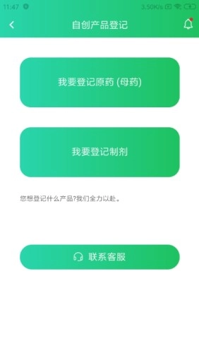 农药登记商城图1